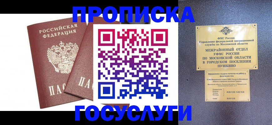 регистрация для дет. сада в Амурске